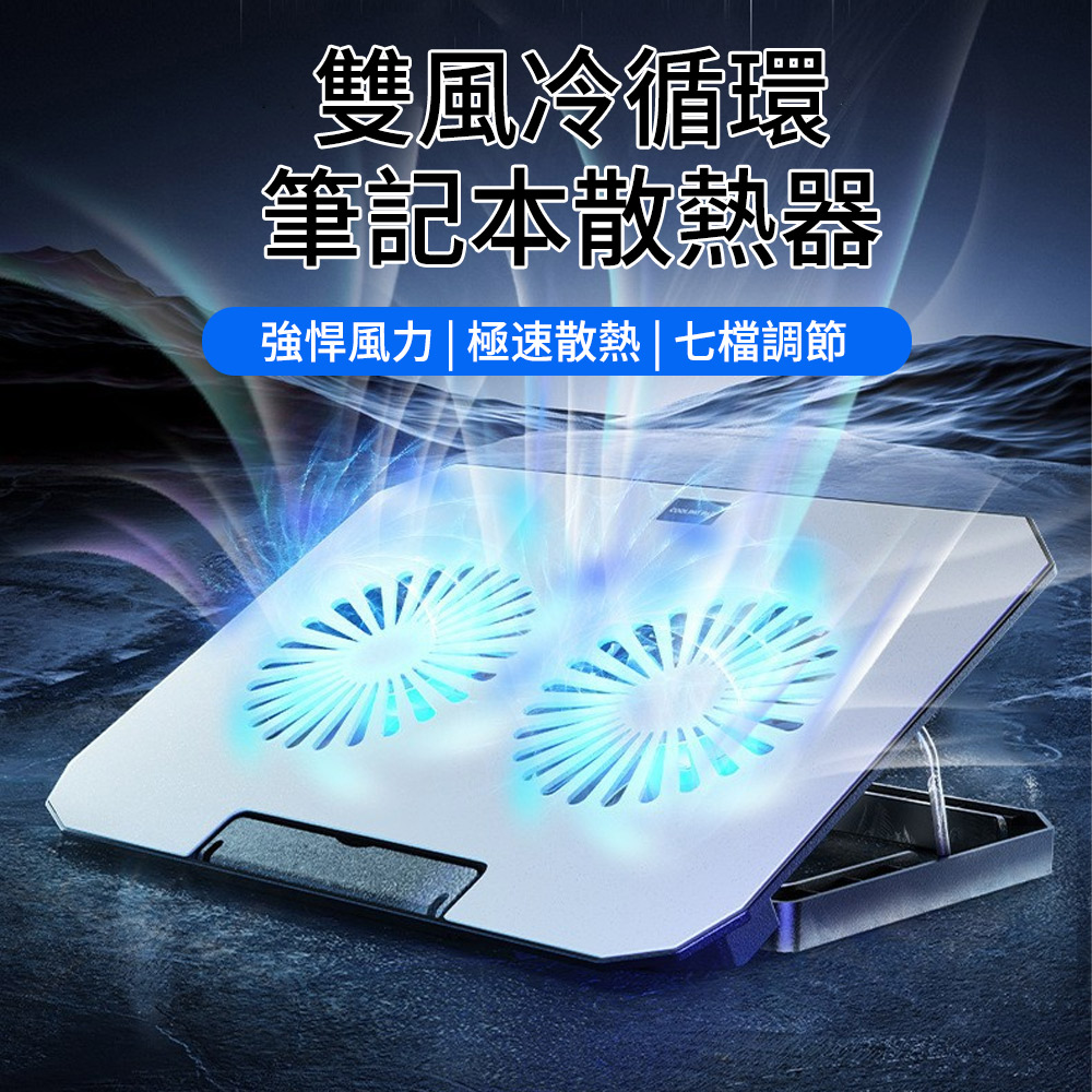E.Co 雙風扇筆電散熱架 雙渦輪循環散熱器 N22