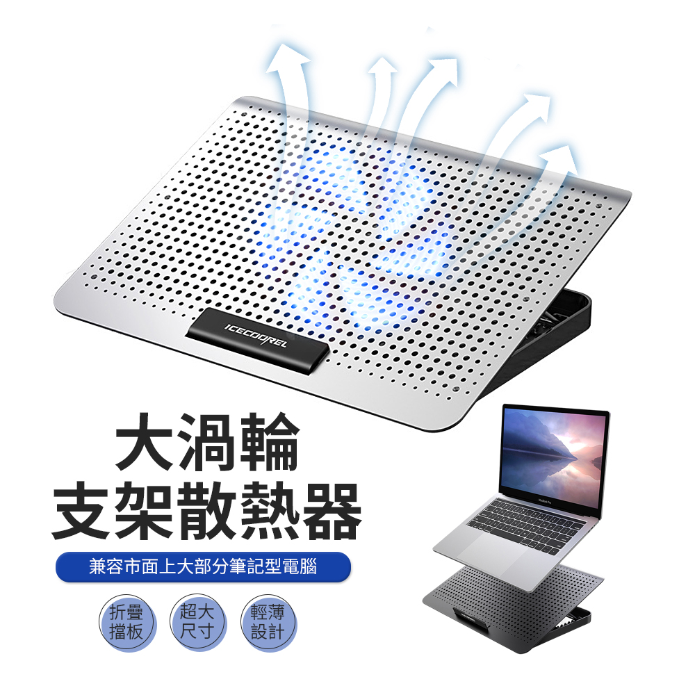 JDTECH 大渦輪風扇筆電散熱器 鋁合金靜音筆電支架A18
