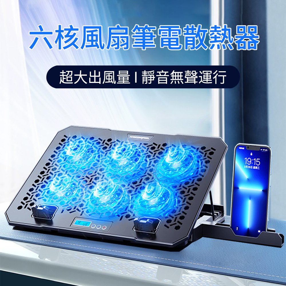 E.Co 六核風扇調速筆電散熱架 雙USB筆電支架 A11
