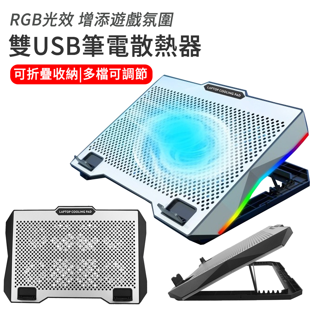 MUAN S601 筆記型電腦散熱支架 雙USB便攜筆電支架 遊戲本散熱底座 電腦架