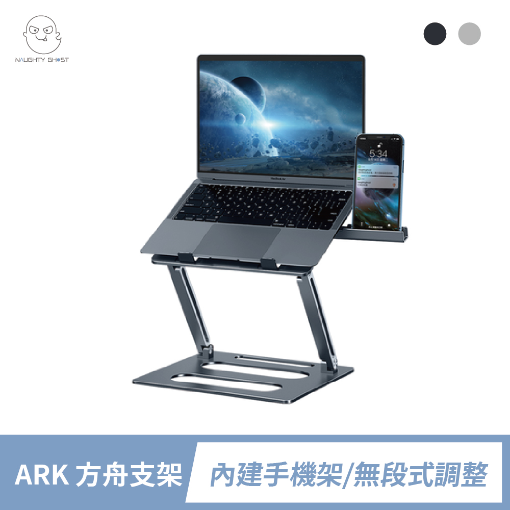 ARK 方舟支架