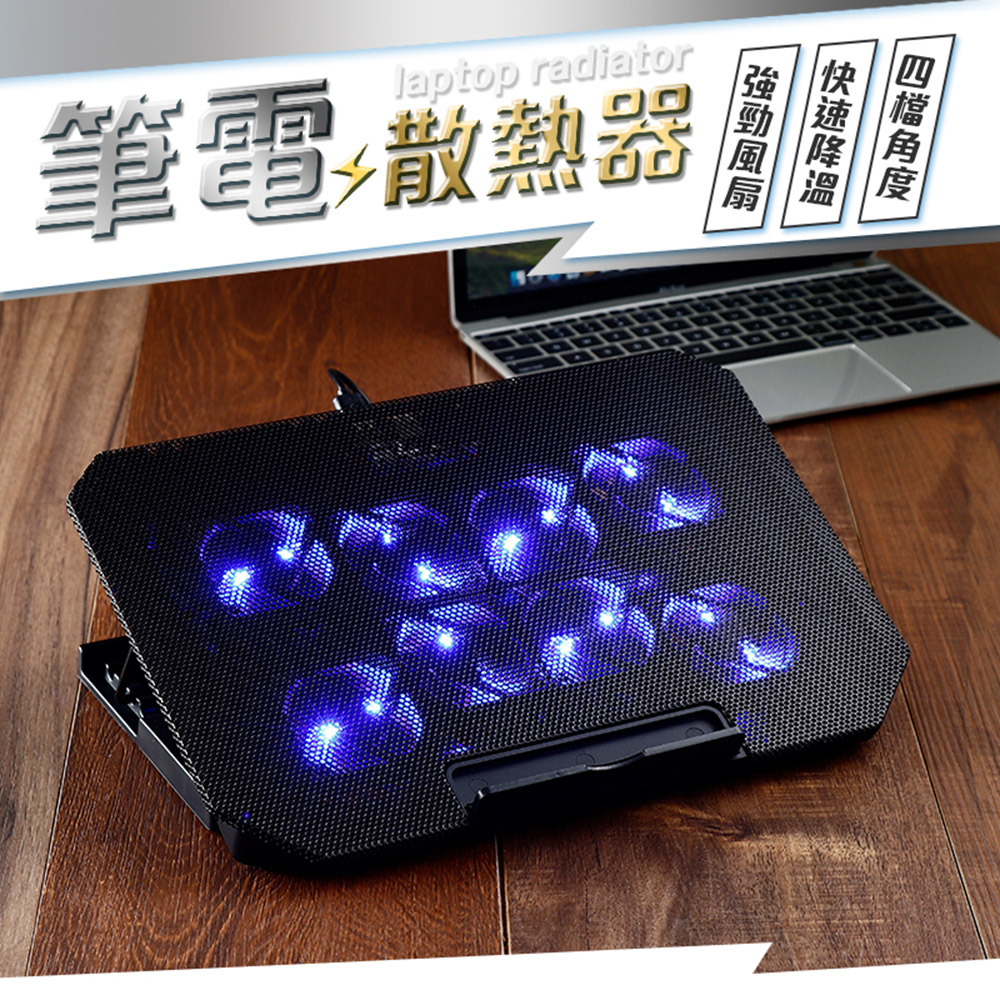 【御皇居】筆電散熱器-八風扇(強勁風扇 散熱支架)