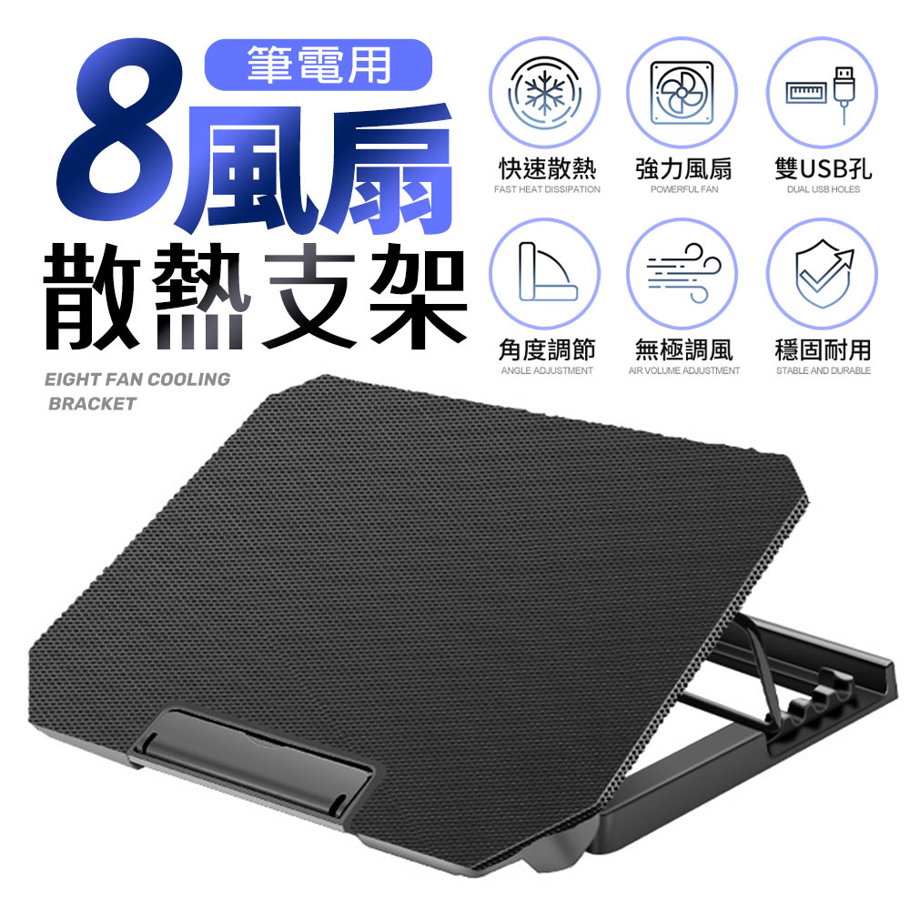 冷光八風扇筆電散熱墊N12