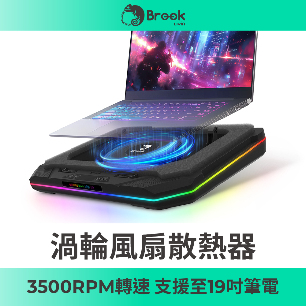 【Brook】Saviortop筆電渦輪風扇散熱器