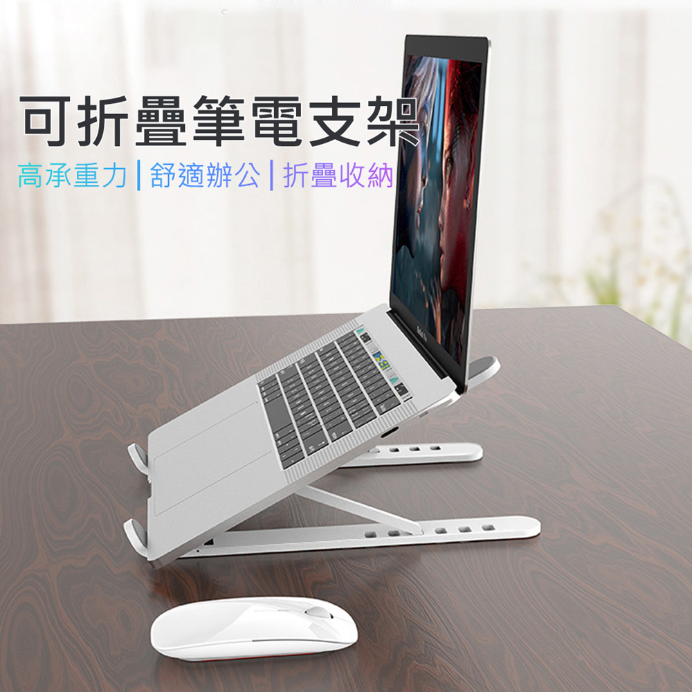 3D Air 折疊便攜6檔可調高度筆電平板散熱支架/增高架/書架(白色)