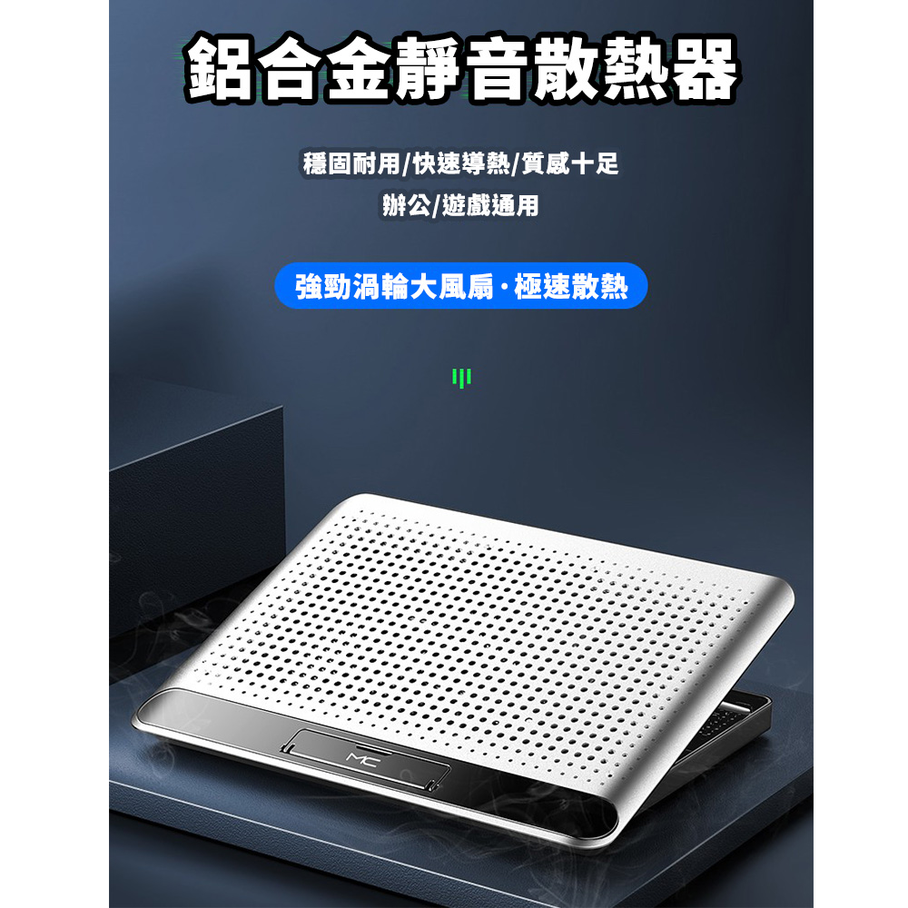鋁合金輕量多段筆電散熱器(2入組)