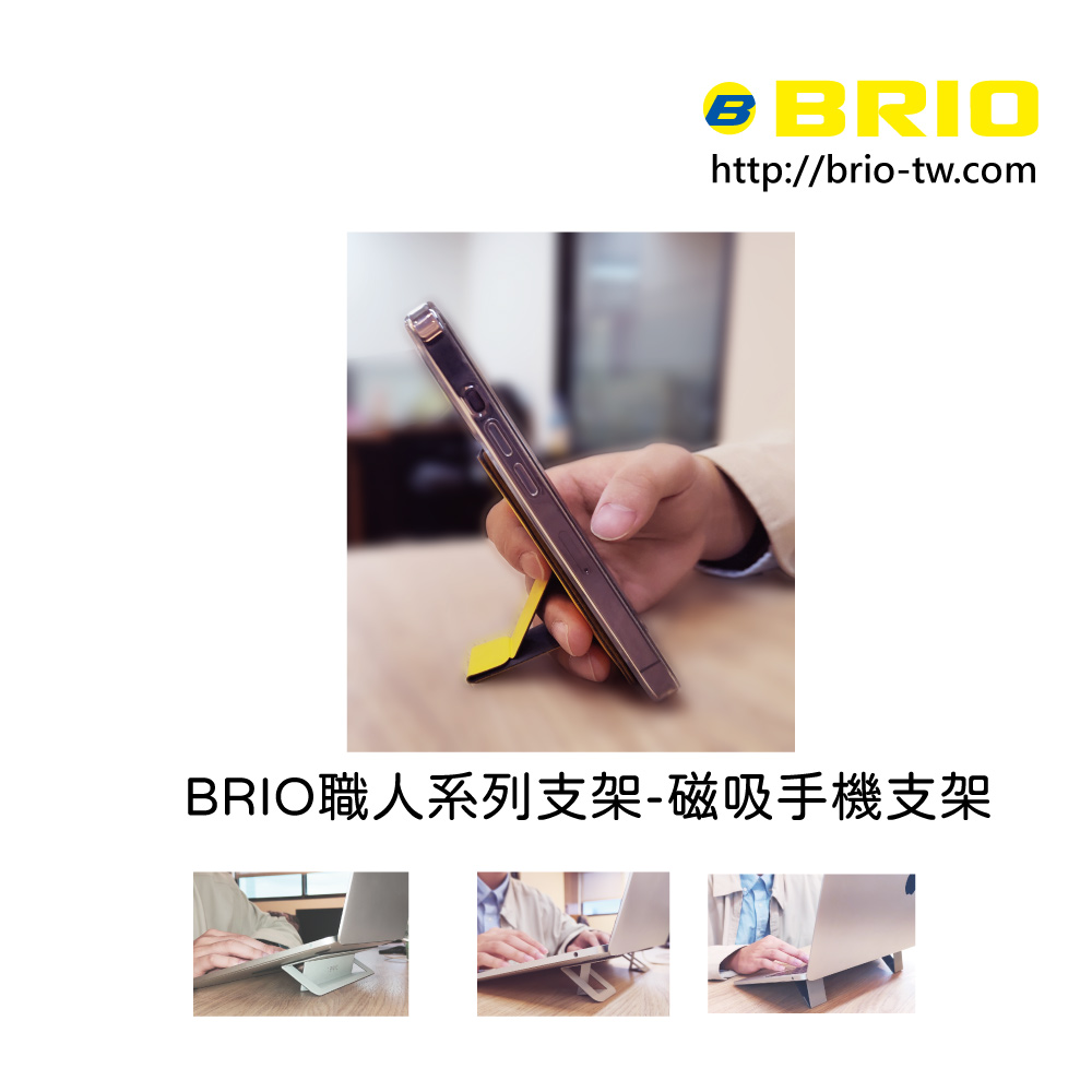 【BRIO】職人系列-磁吸式手機支架-明媚黃