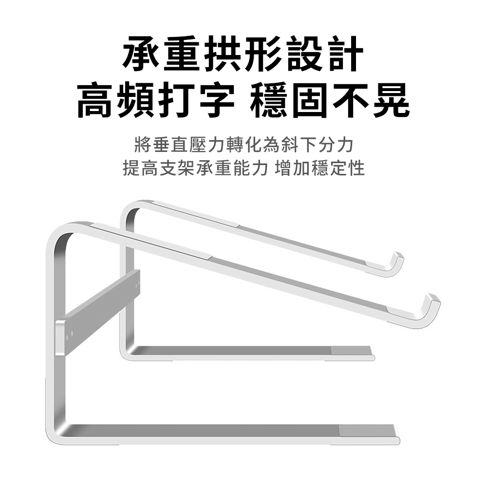 OMG 鋁合金筆記型電腦散熱支架 加高筆電支架 超輕摺疊平板散熱架 NB筆電散熱架