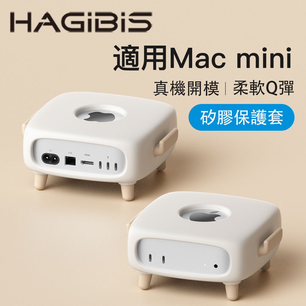 HAGiBiS超柔軟Mac mini M4矽膠保護套（灰色）