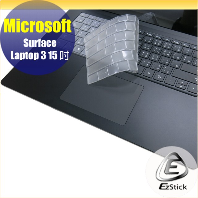 Microsoft Surface Laptop 3 15吋 系列適用 奈米銀抗菌TPU鍵盤膜