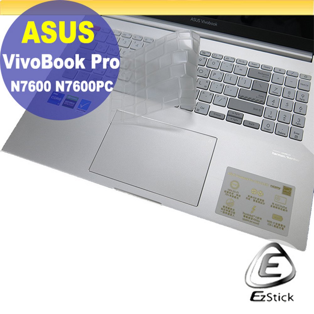 ASUS VivoBook Pro N7600 N7600PC 系列適用 奈米銀抗菌TPU鍵盤膜