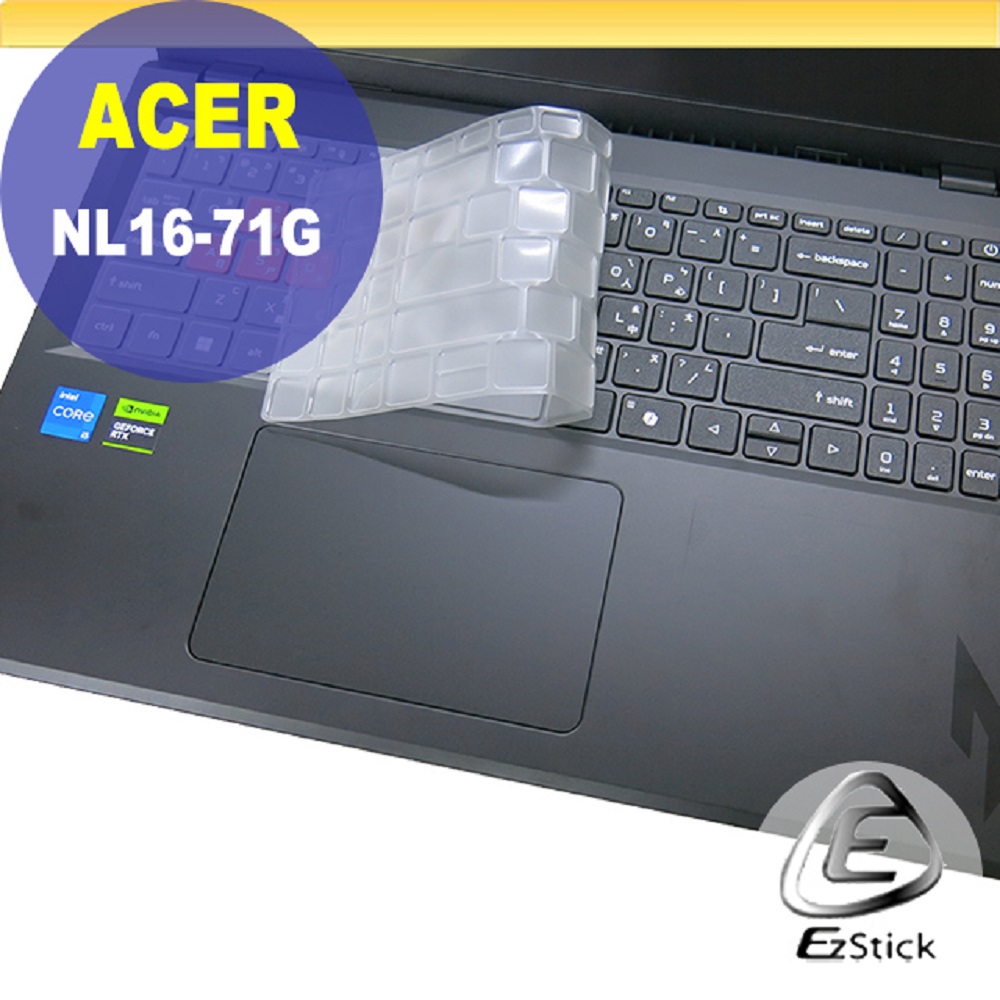 ACER Nitro Lite NL16-71G 系列適用 奈米銀抗菌TPU鍵盤膜