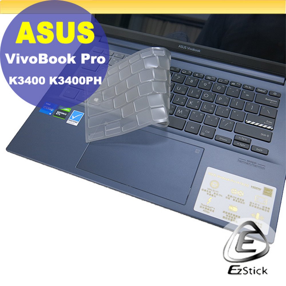 ASUS VivoBook Pro K3400 K3400PH 系列適用 奈米銀抗菌TPU鍵盤膜