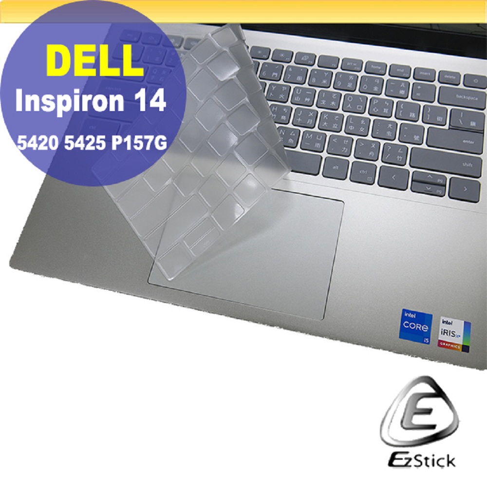 DELL Inspiron 14 5420 5425 P157G 系列適用 奈米銀抗菌TPU鍵盤膜