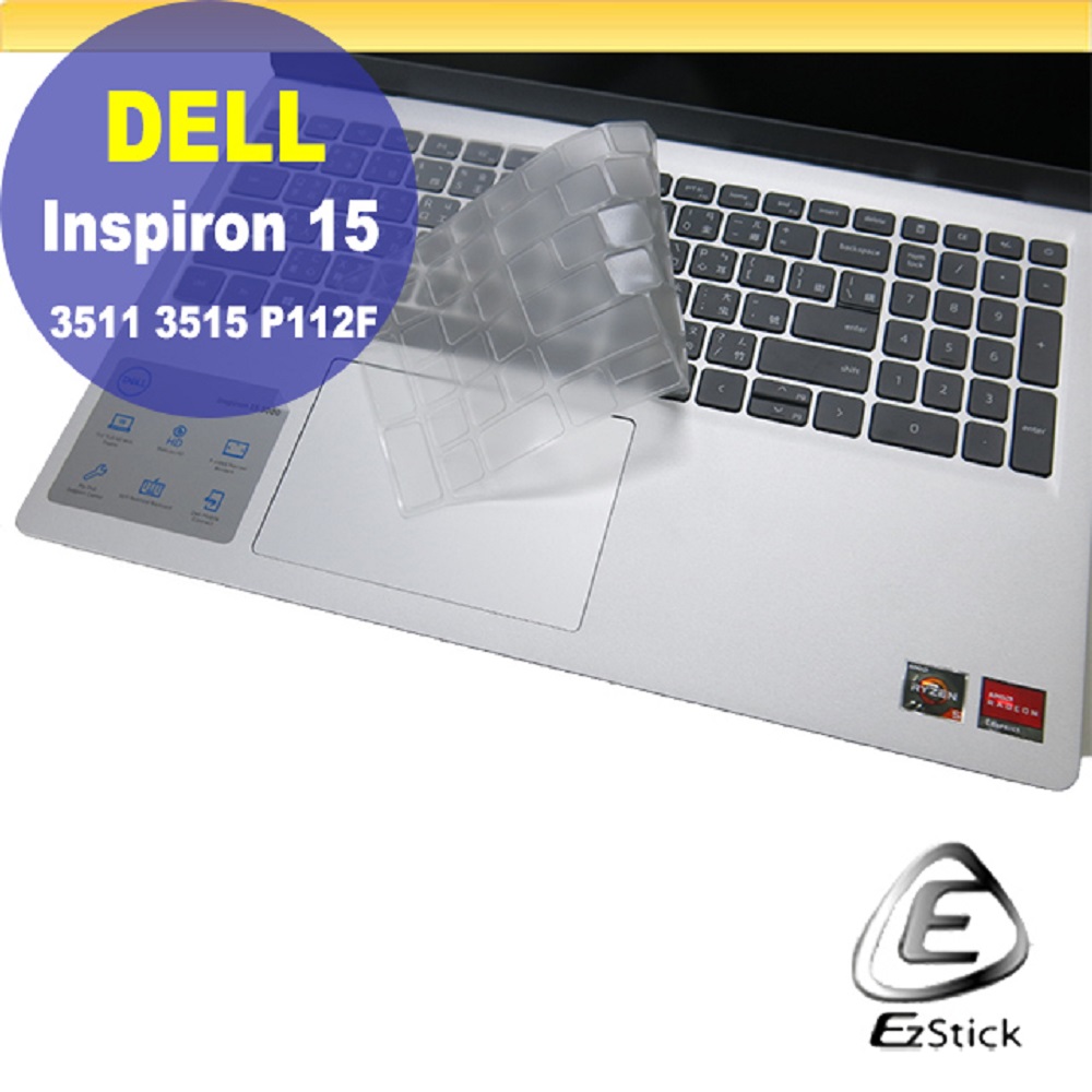 DELL Inspiron 15 3520 3525 P112F 系列適用 奈米銀抗菌TPU鍵盤膜