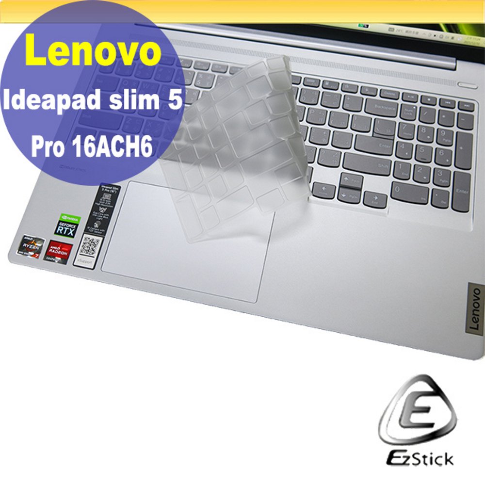 Lenovo IdeaPad Slim 5 Pro 16ACH6 16吋 系列適用 奈米銀抗菌TPU鍵盤膜