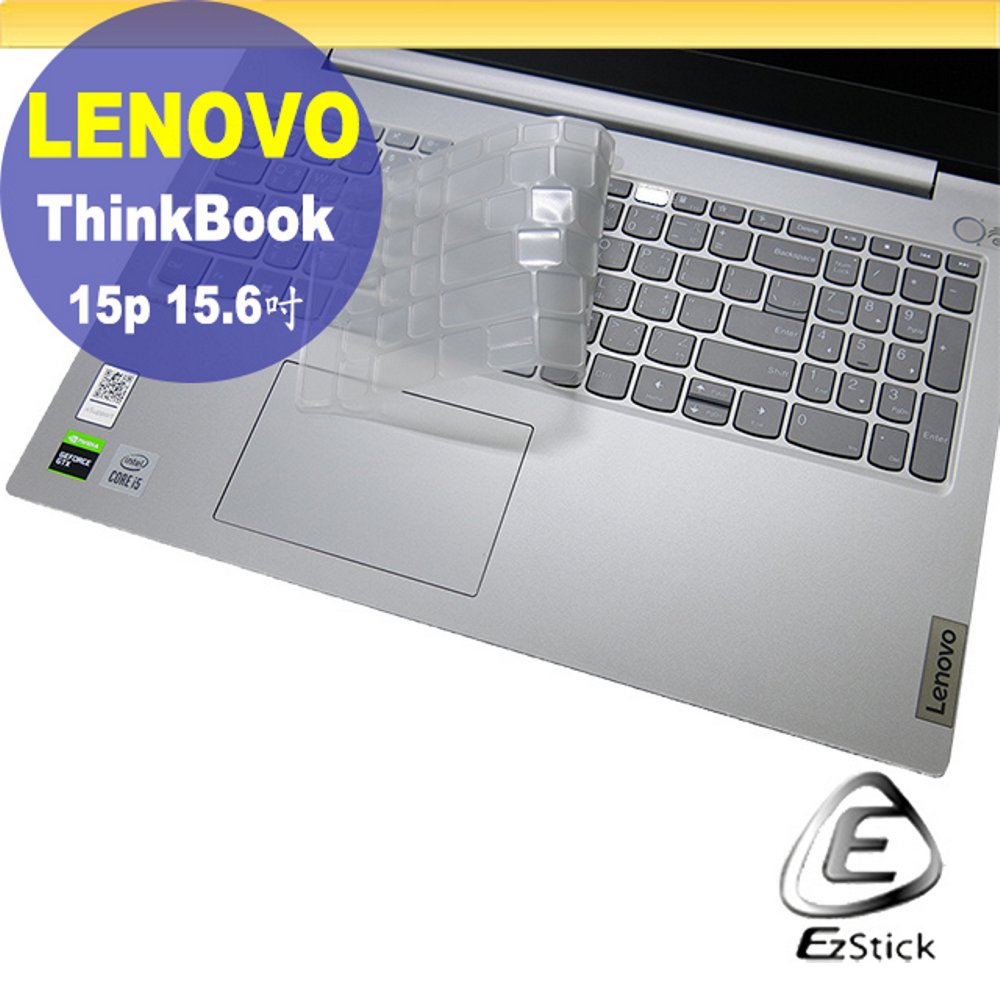 Lenovo ThinkBook 15P 系列適用 奈米銀抗菌TPU鍵盤膜