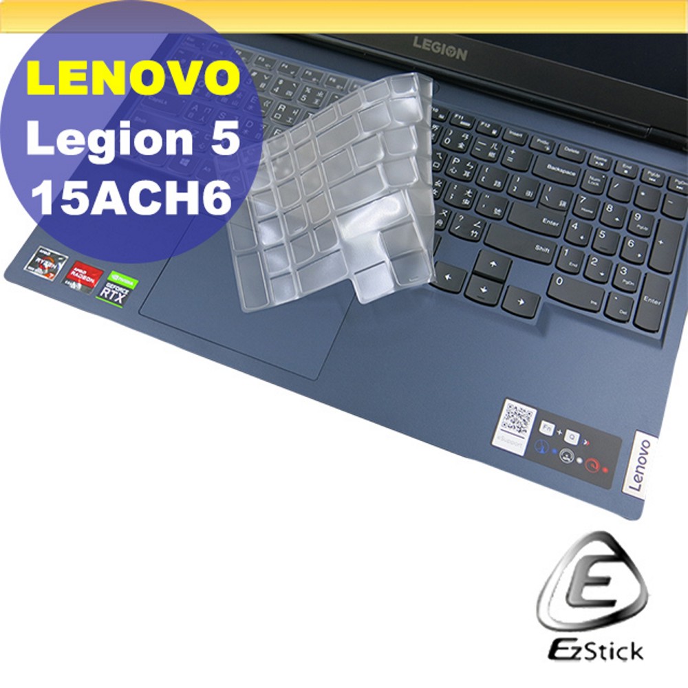 Lenovo Legion 5 15ACH6 系列適用 奈米銀抗菌TPU鍵盤膜