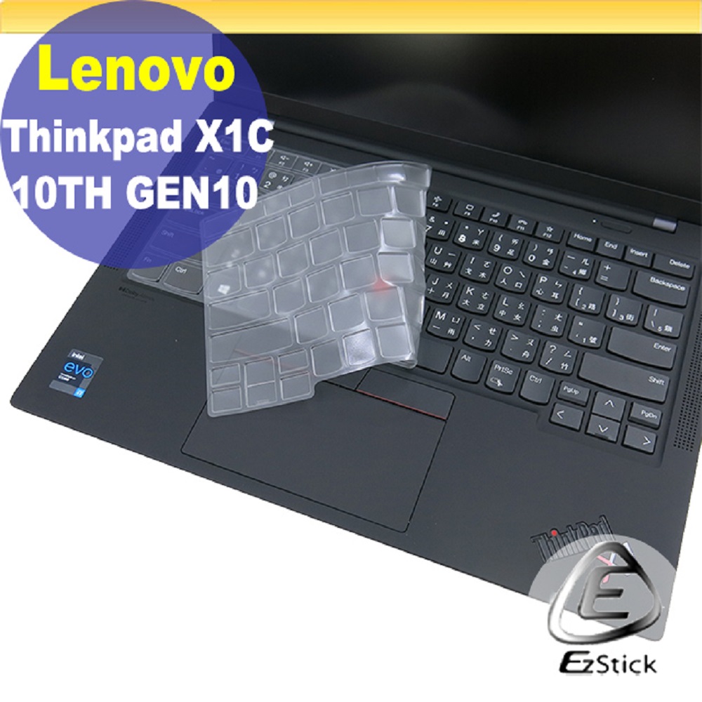 Lenovo ThinkPad X1C 10TH Gen10 系列適用 奈米銀抗菌TPU鍵盤膜