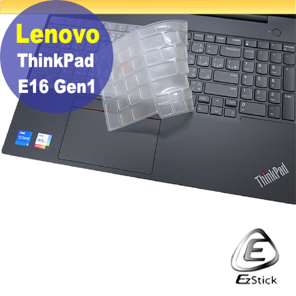 Lenovo ThinkPad E16 Gen1 系列適用 奈米銀抗菌TPU鍵盤膜