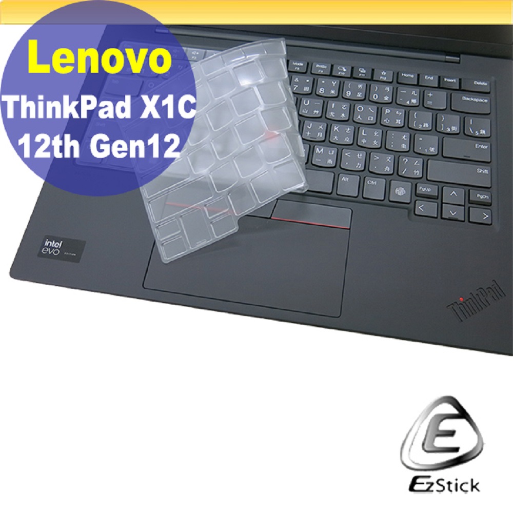 Lenovo ThinkPad X1C 12TH Gen12 系列適用 奈米銀抗菌TPU鍵盤膜