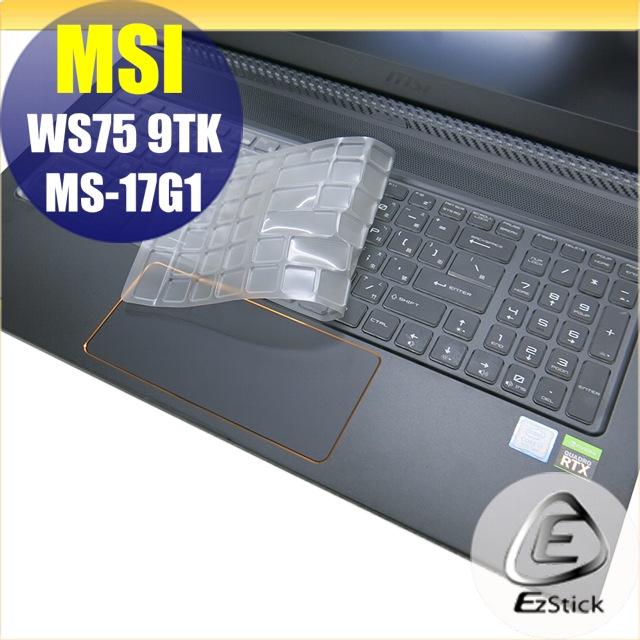 MSI WS75 9TK MS-17G1 系列適用 奈米銀抗菌TPU鍵盤膜