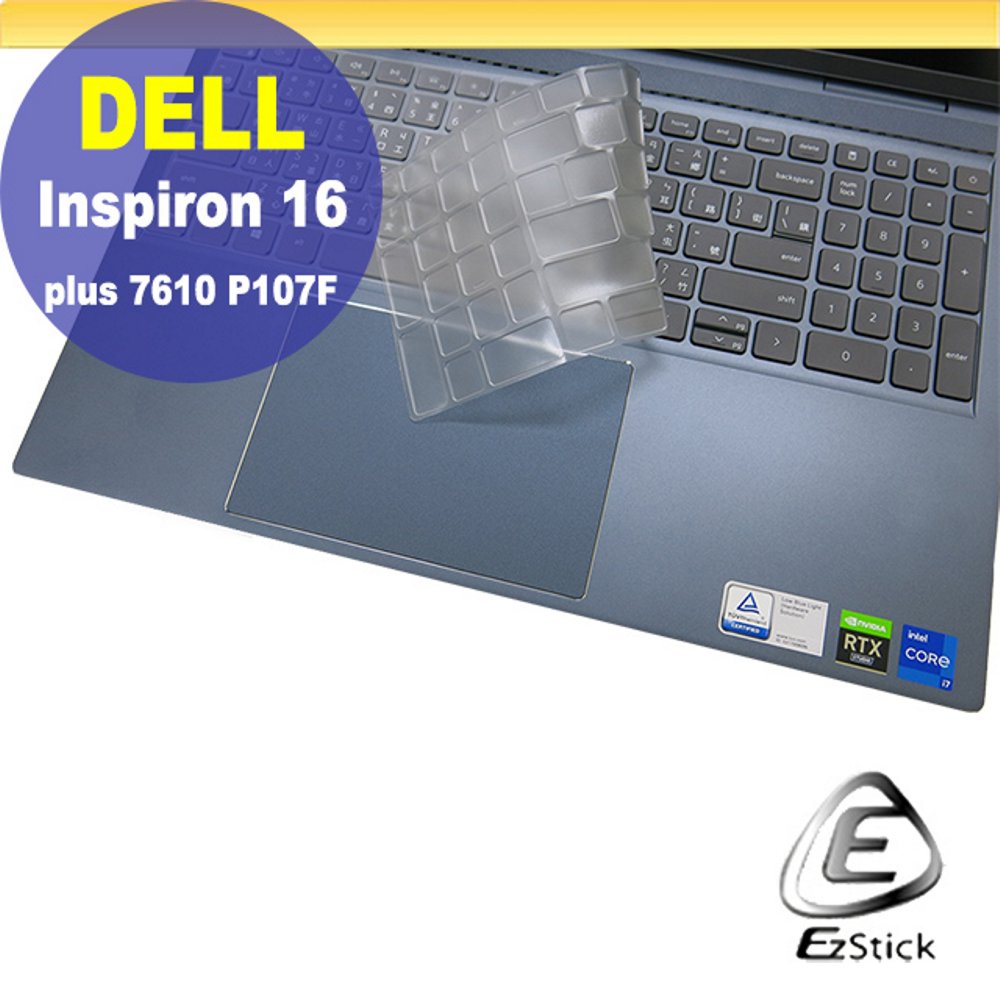 DELL Inspiron 16 Plus 7610 P107F 系列適用 奈米銀抗菌TPU鍵盤膜