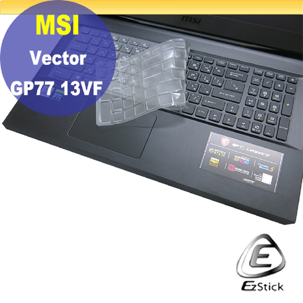 MSI Vector GP77 13VF 系列適用 奈米銀抗菌TPU鍵盤膜