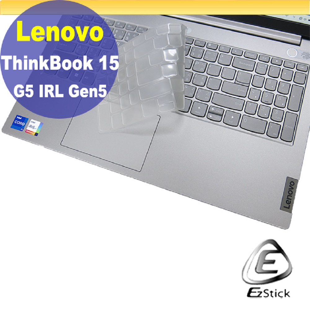 Lenovo ThinkBook 15 G5 IRL Gen5 系列適用 奈米銀抗菌TPU鍵盤膜