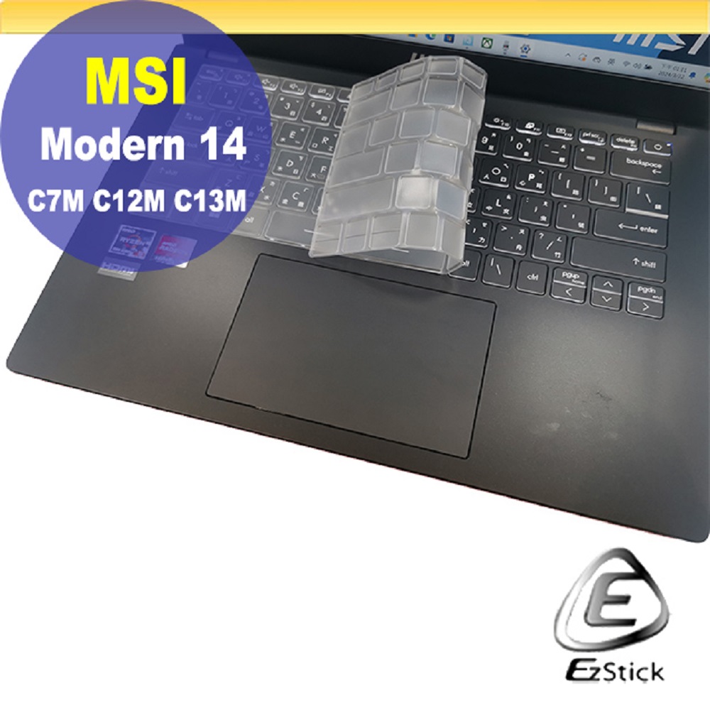 MSI Modern 14 C7M C12M 高級TPU鍵盤膜