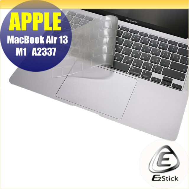 APPLE MacBook Air 13 A2337 系列適用 奈米銀抗菌TPU鍵盤膜