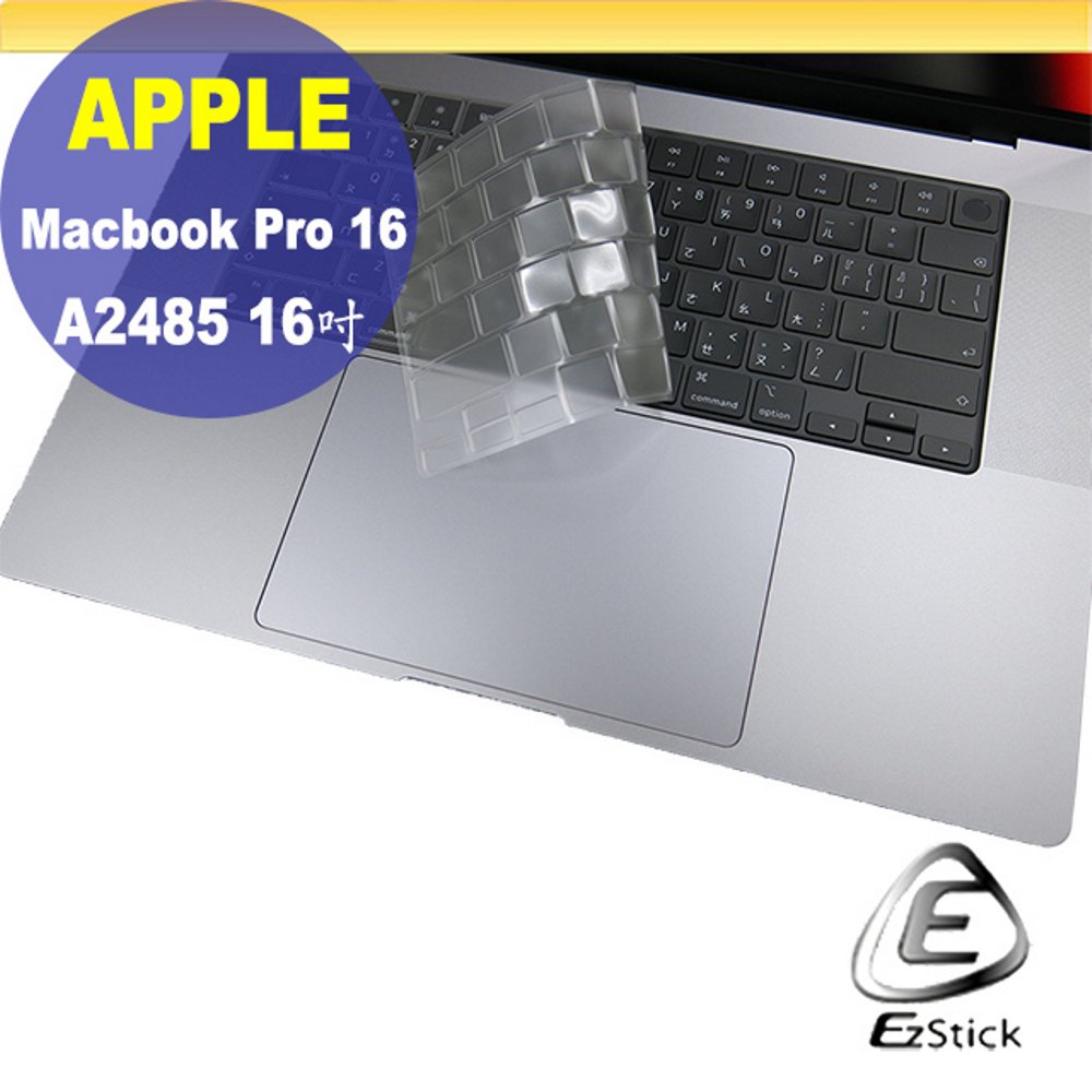 APPLE MacBook Pro 16 A2485 系列適用 奈米銀抗菌TPU鍵盤膜