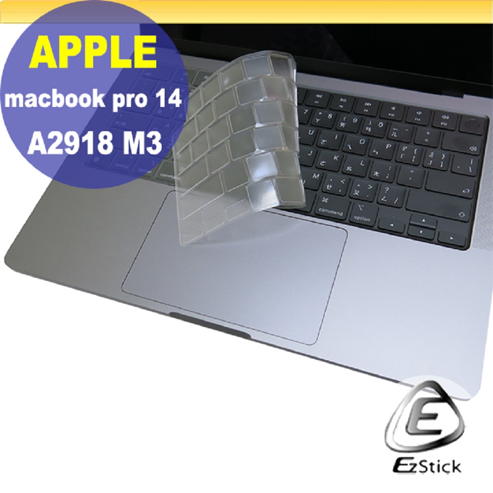 APPLE MacBook Pro 14 A2918 系列適用 奈米銀抗菌TPU鍵盤膜