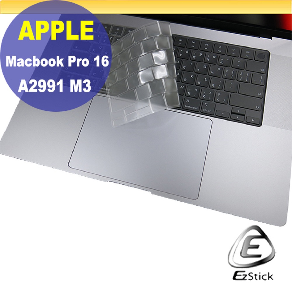 APPLE MacBook Pro 16 M3 A2991 系列適用 奈米銀抗菌TPU鍵盤膜