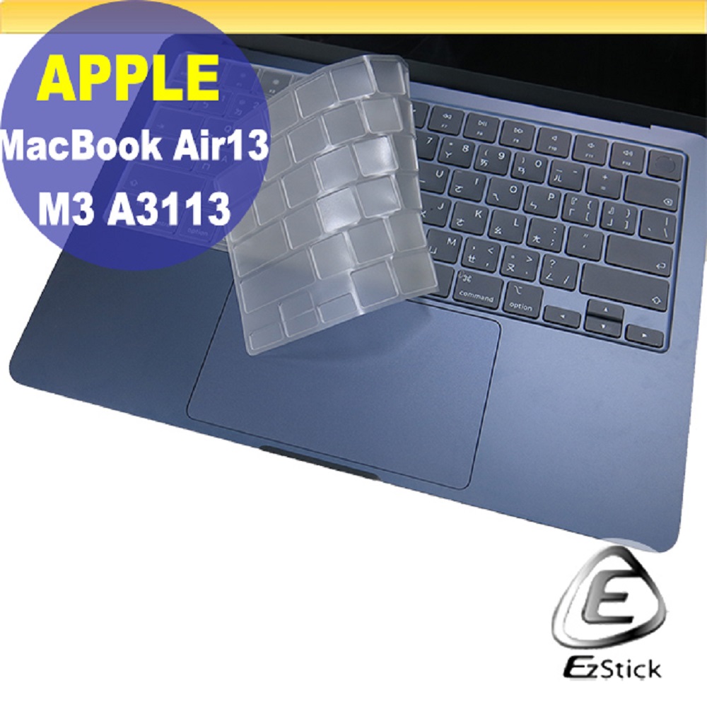 APPLE MacBook Air 13 M3 A3113 系列適用 奈米銀抗菌TPU鍵盤膜