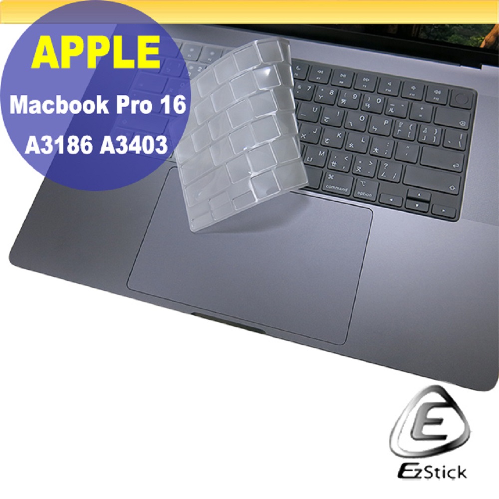 APPLE MacBook Pro 16 A3186 A3403 M4 系列適用 奈米銀抗菌TPU鍵盤膜