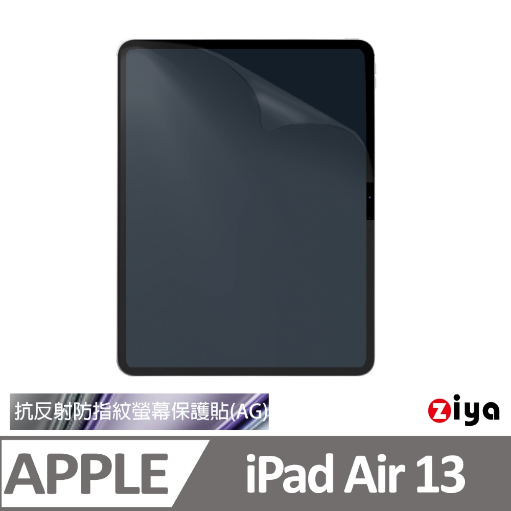 [ZIYA Apple iPad Air 13吋 霧面抗刮防指紋螢幕保護貼 (AG)