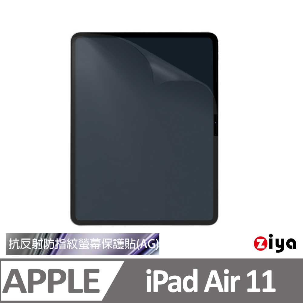 [ZIYA Apple iPad Air 11吋 霧面抗刮防指紋螢幕保護貼 (AG)