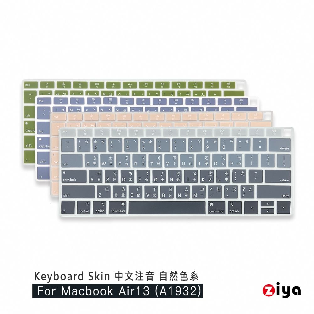 [ZIYA Apple Macbook Air13 具備 Touch ID 鍵盤保護膜 環保矽膠材質 中文注音 自然色系