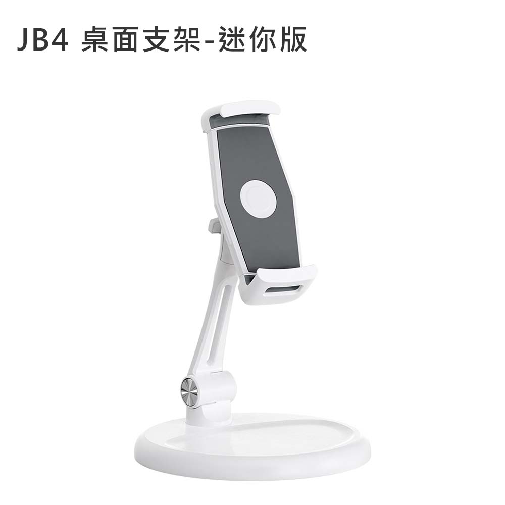 OATSBASF JB4 桌面支架-迷你版(公司貨)-手機平板可用