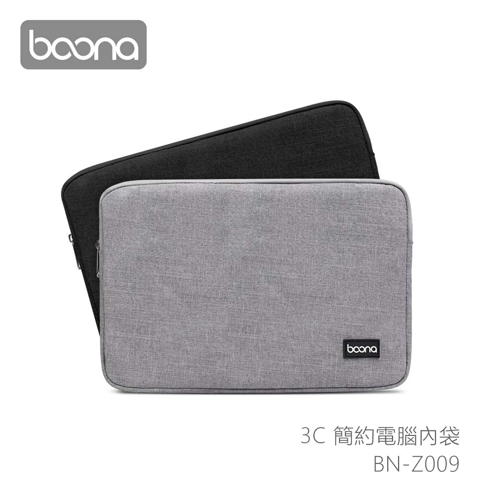 Boona 3C 簡約電腦(11吋)內袋 Z009