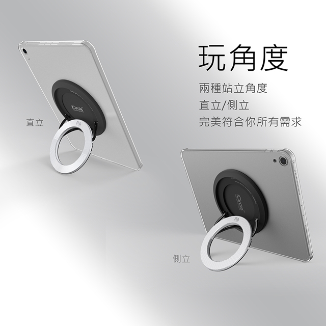 【Rolling-ave.】iCircle iPad Air10.9吋保護殼支撐架(第四代2020上市)(透明殼)