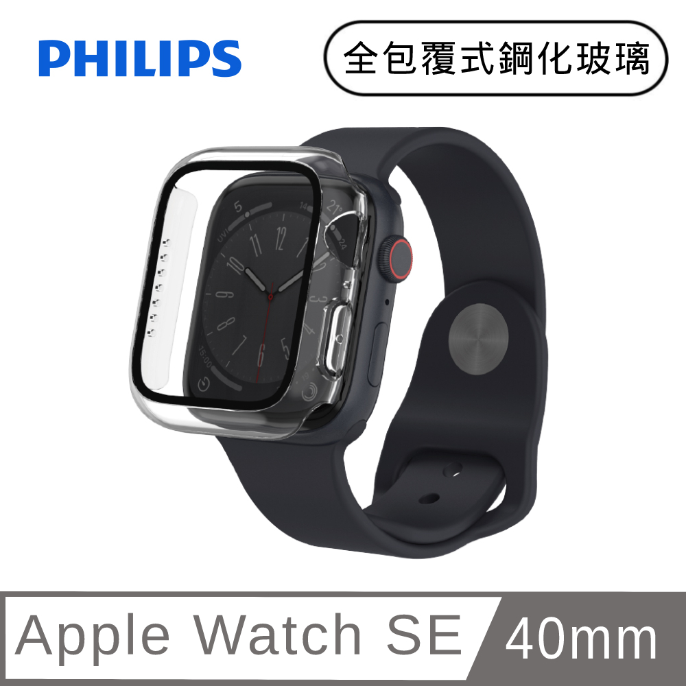 PHILIPS Apple Watch SE 40mm 全包覆式鋼化玻璃保護殼-透明 DLK2201T/96