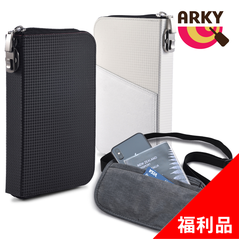 ARKY Pass&BoardX 防盜加密萬用百思包X + RFID防盜拷收納包(福利品)