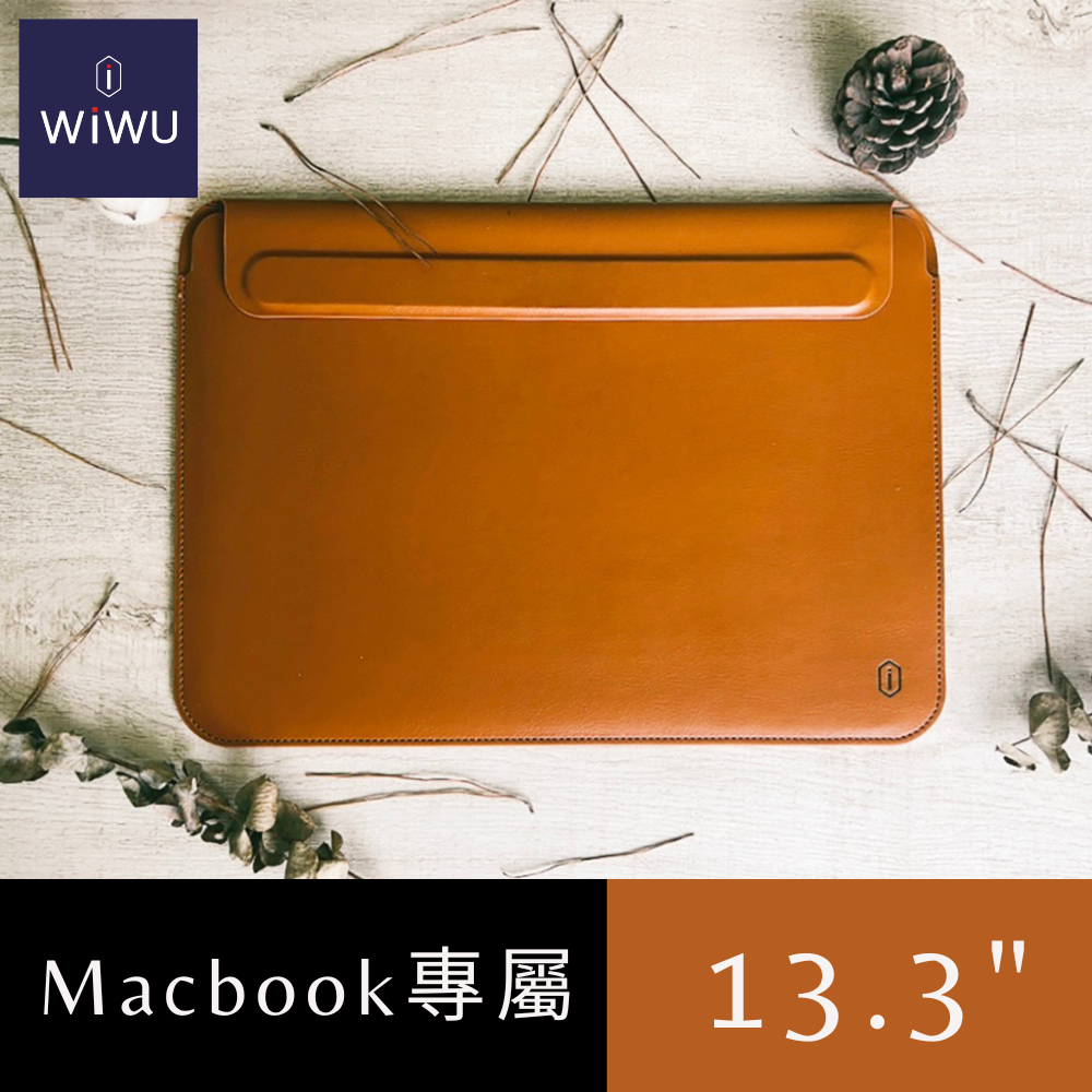 WIWU SKIN PRO隨行支架筆電包-13.3吋