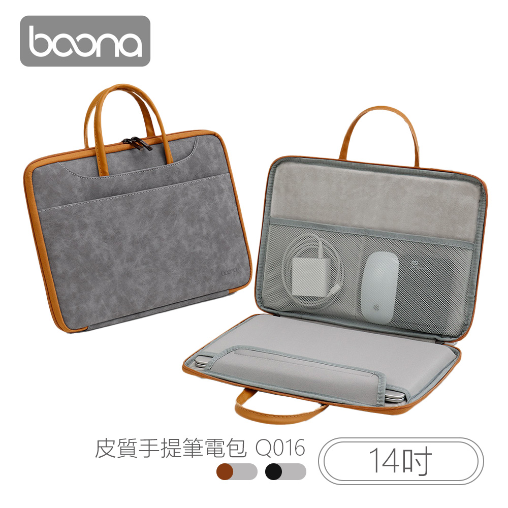 Boona 3C 輕奢華 皮質手提筆電包(14吋)Q016