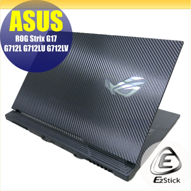 ASUS G712 G712LU G712LV Carbon立體紋機身保護膜 (DIY包膜)