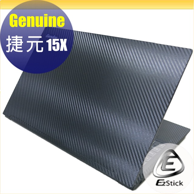 捷元 Genuine 15X Carbon立體紋機身保護膜 (DIY包膜)
