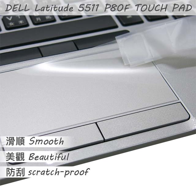 DELL Latitude 5511 P80F 系列適用 TOUCH PAD 觸控板 保護貼