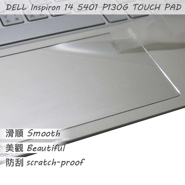 DELL Inspiron 14 5401 P130G 系列適用 TOUCH PAD 觸控板 保護貼